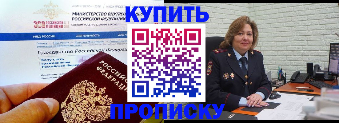 временная регистрация надежно в Рудне