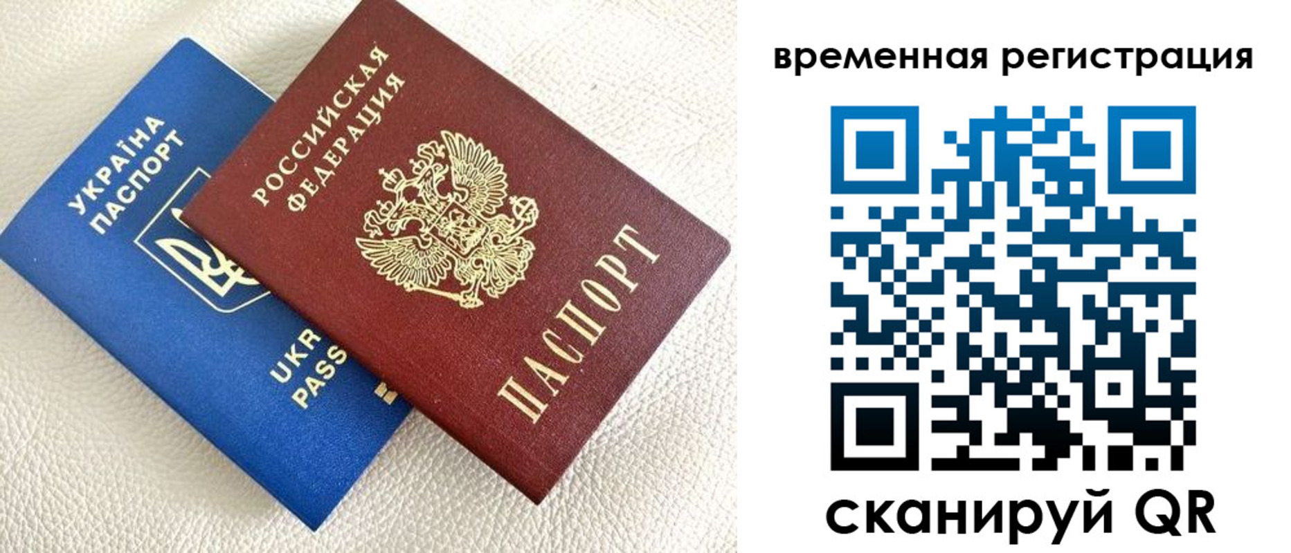 временная регистрация купить в Рудне
