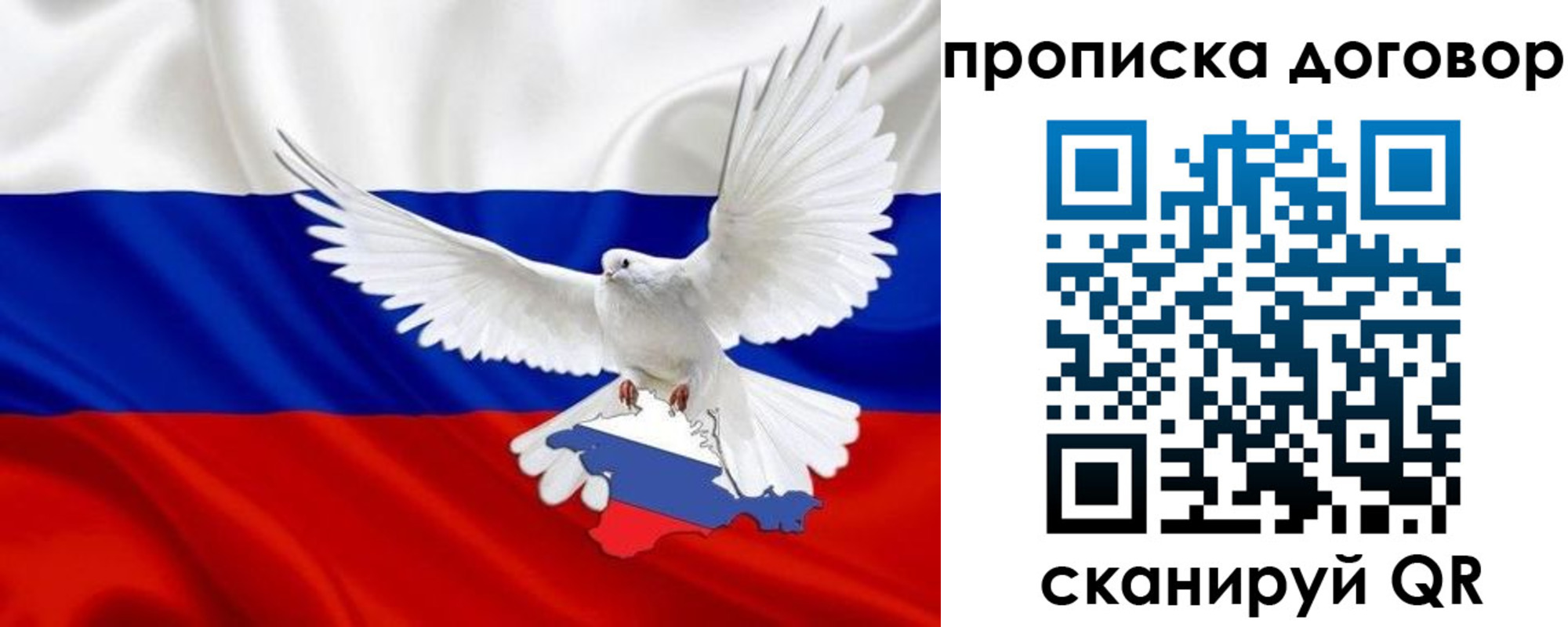 прописка ребенка в Рудне