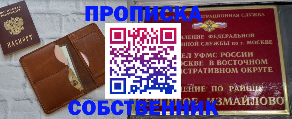 прописка иностранных граждан в Рудне
