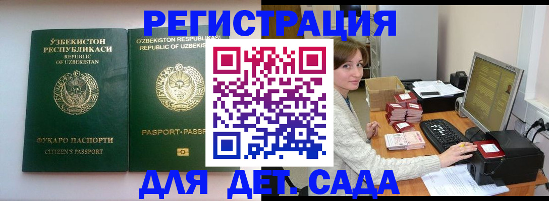 купить прописку в Рудне