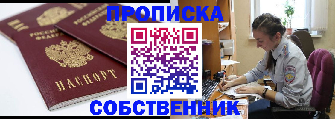 прописка для кредита в Рудне