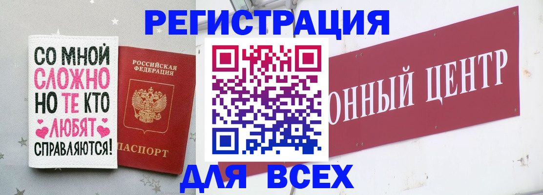 где прописаться в Рудне
