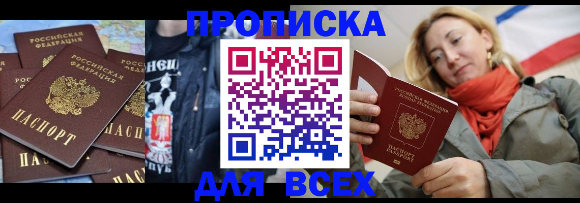 где прописаться в Рудне