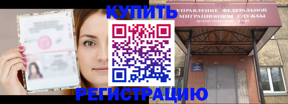 прописка ребенка в Рудне