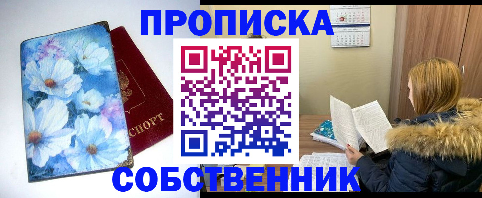 найти адрес прописки в Рудне