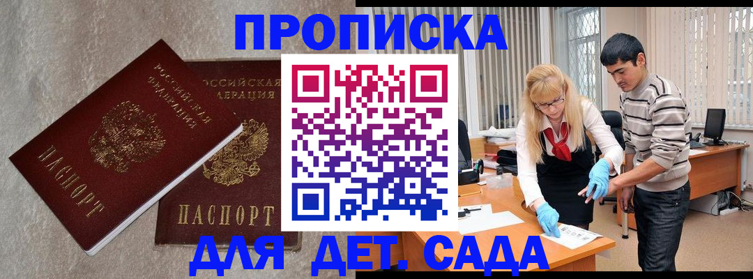 прописка паспорт в Рудне