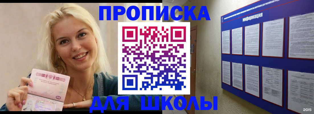 временная регистрация адрес в Рудне