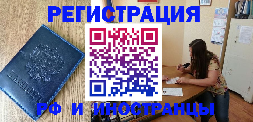 миграционный учет в Рудне