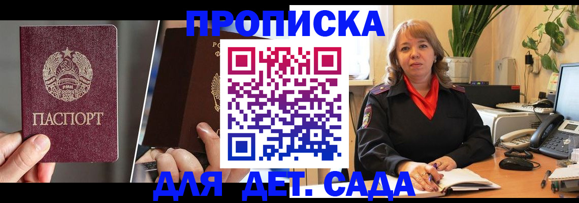 временная регистрация недорого в Рудне