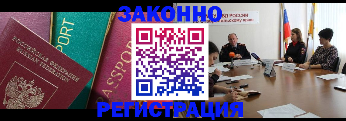 прописка в Рудне